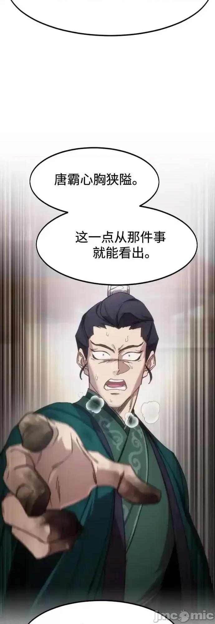 剑尊归来 剑尊归来_150 第64页