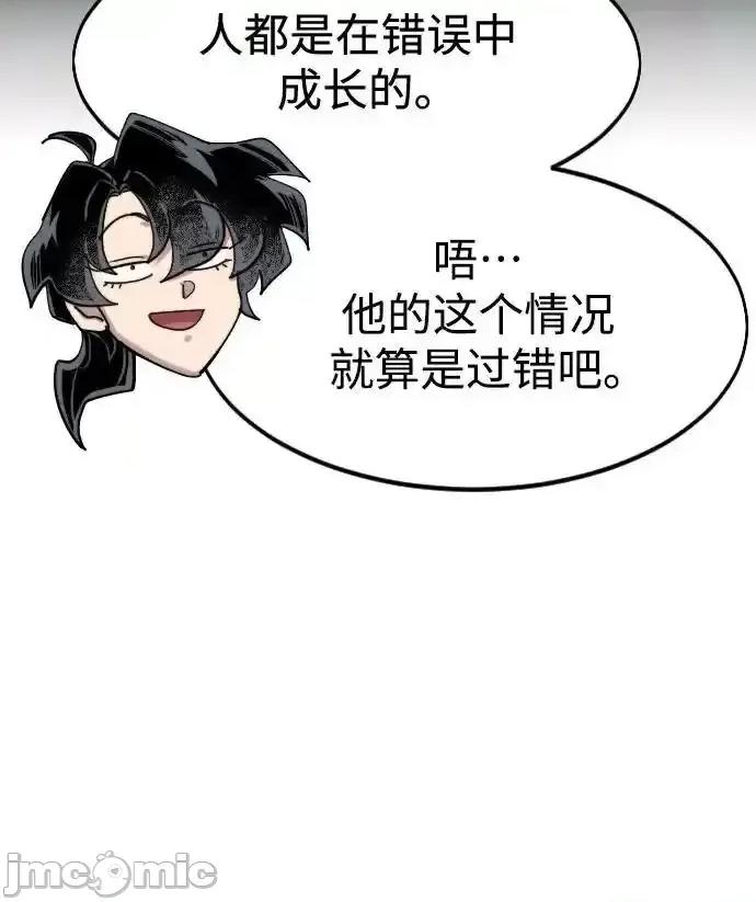 剑尊归来 剑尊归来_150 第65页
