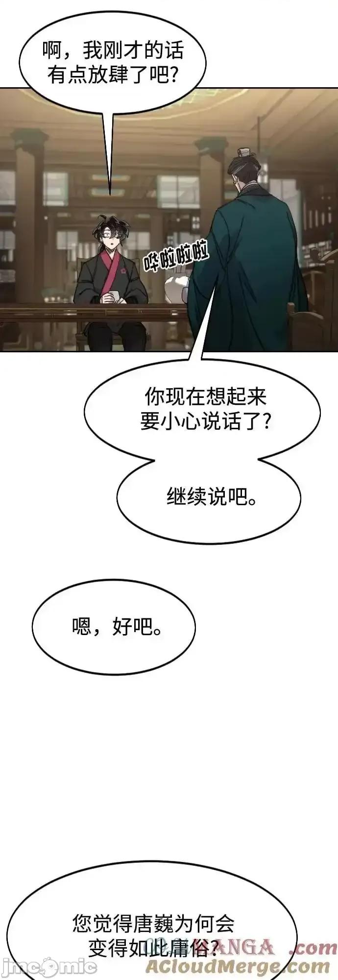 剑尊归来 剑尊归来_150 第66页