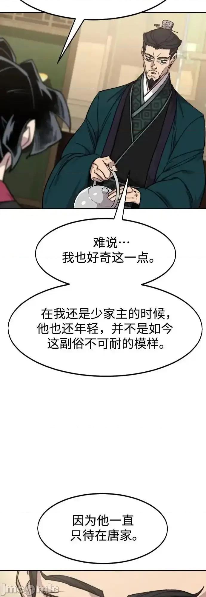 剑尊归来 剑尊归来_150 第67页