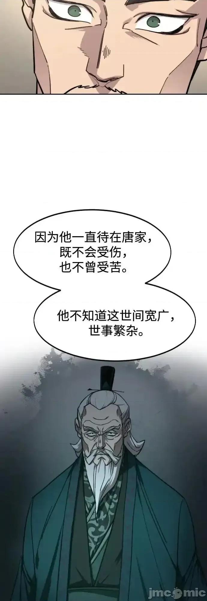 剑尊归来 剑尊归来_150 第68页