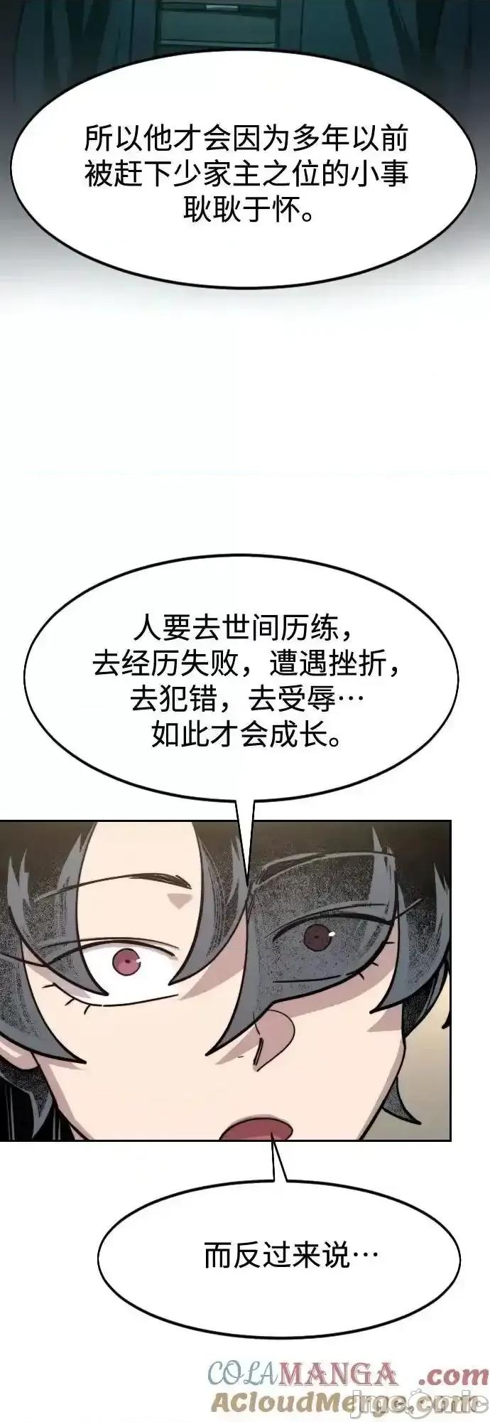 剑尊归来 剑尊归来_150 第69页