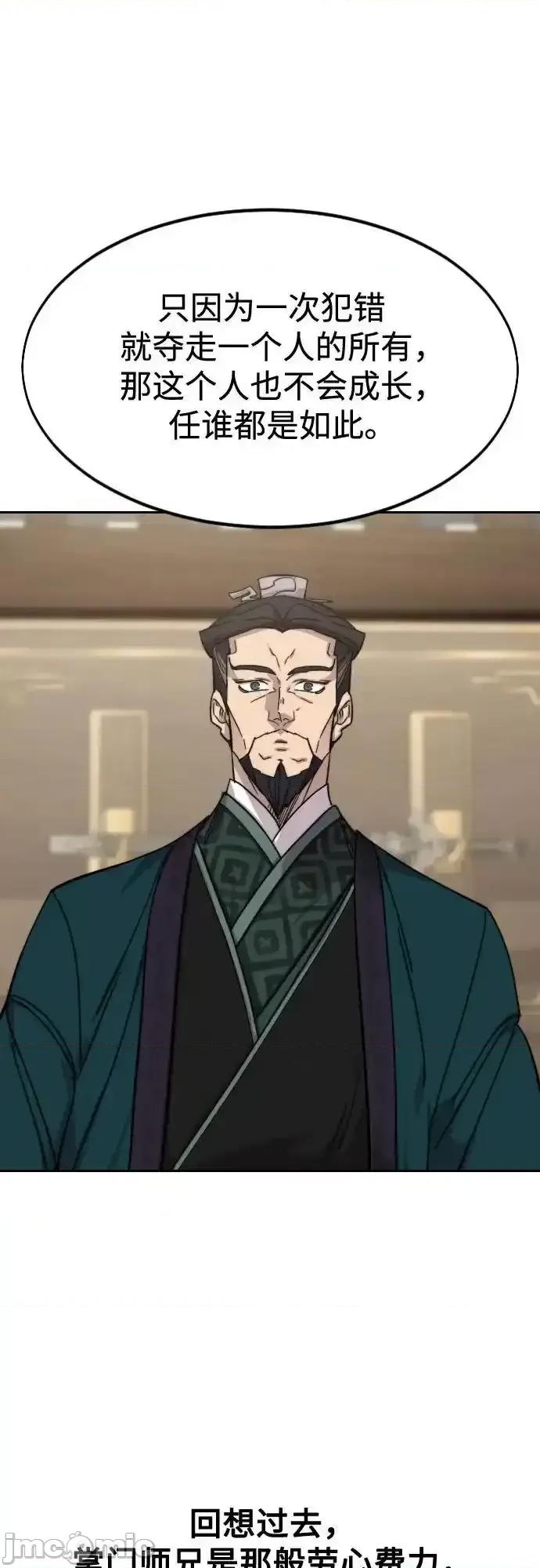 剑尊归来 剑尊归来_150 第70页