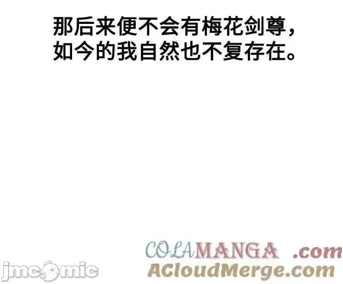 剑尊归来 剑尊归来_150 第72页