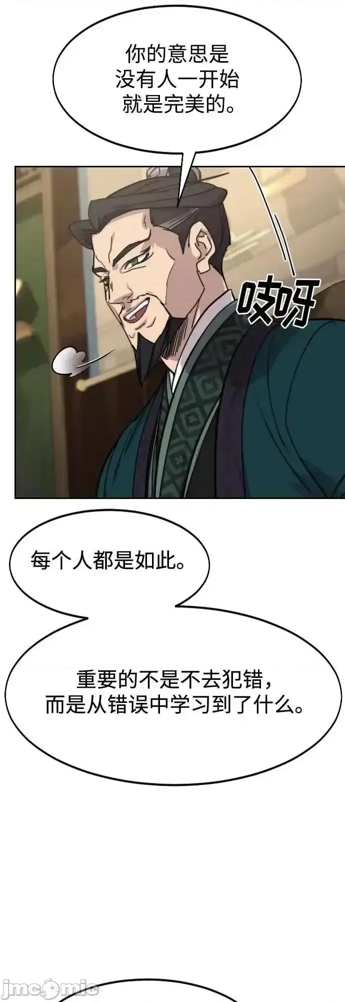 剑尊归来 剑尊归来_150 第73页
