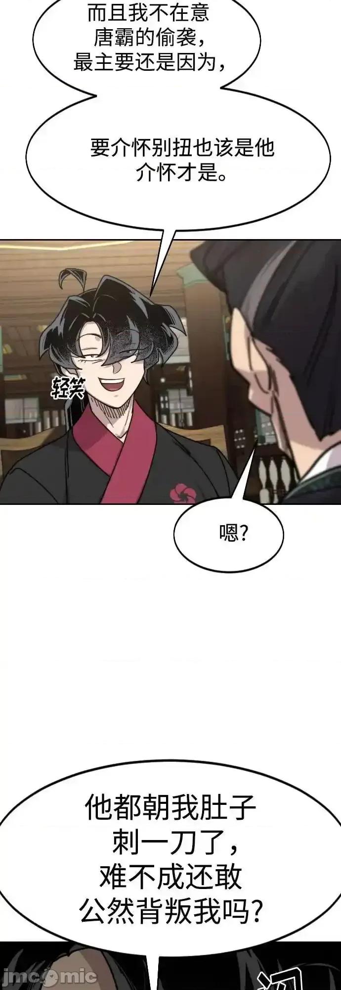 剑尊归来 剑尊归来_150 第74页