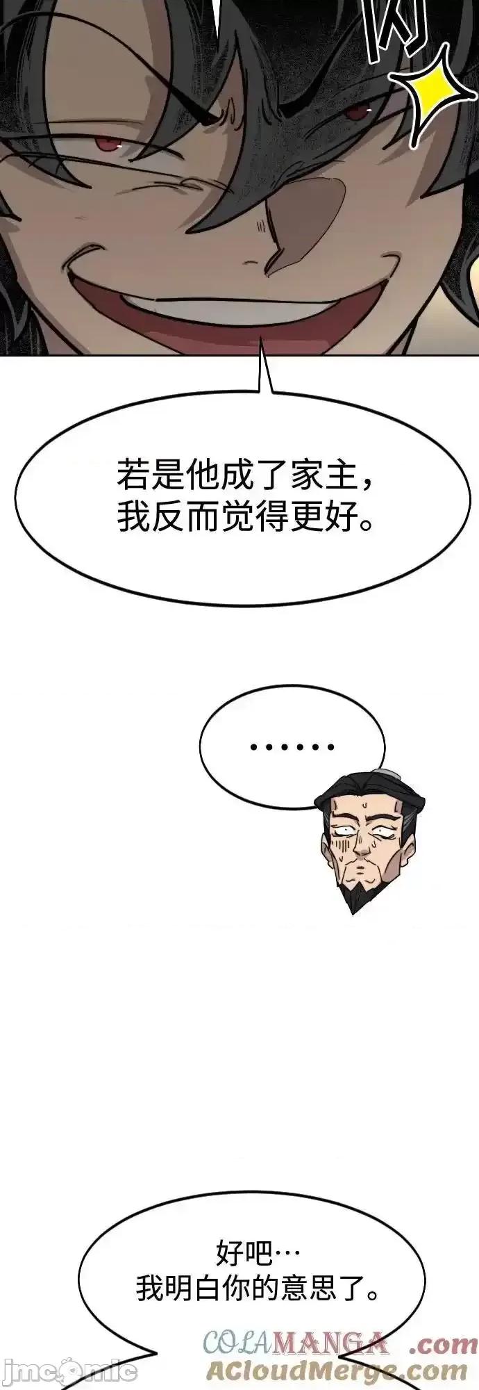 剑尊归来 剑尊归来_150 第75页