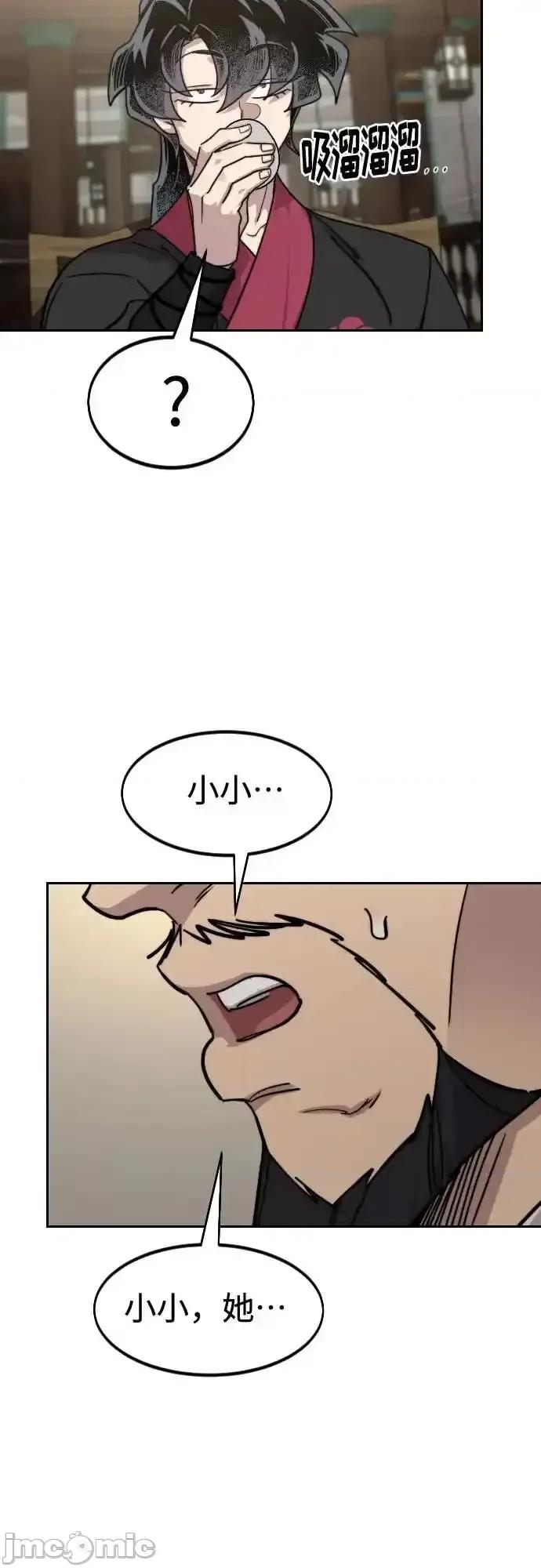 剑尊归来 剑尊归来_150 第77页