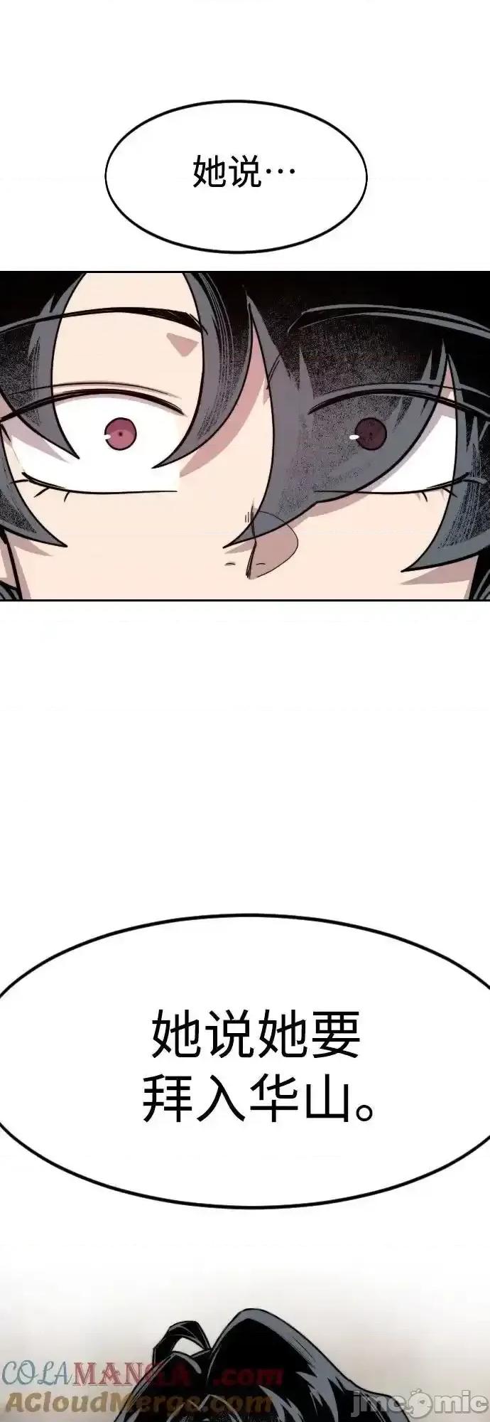 剑尊归来 剑尊归来_150 第78页