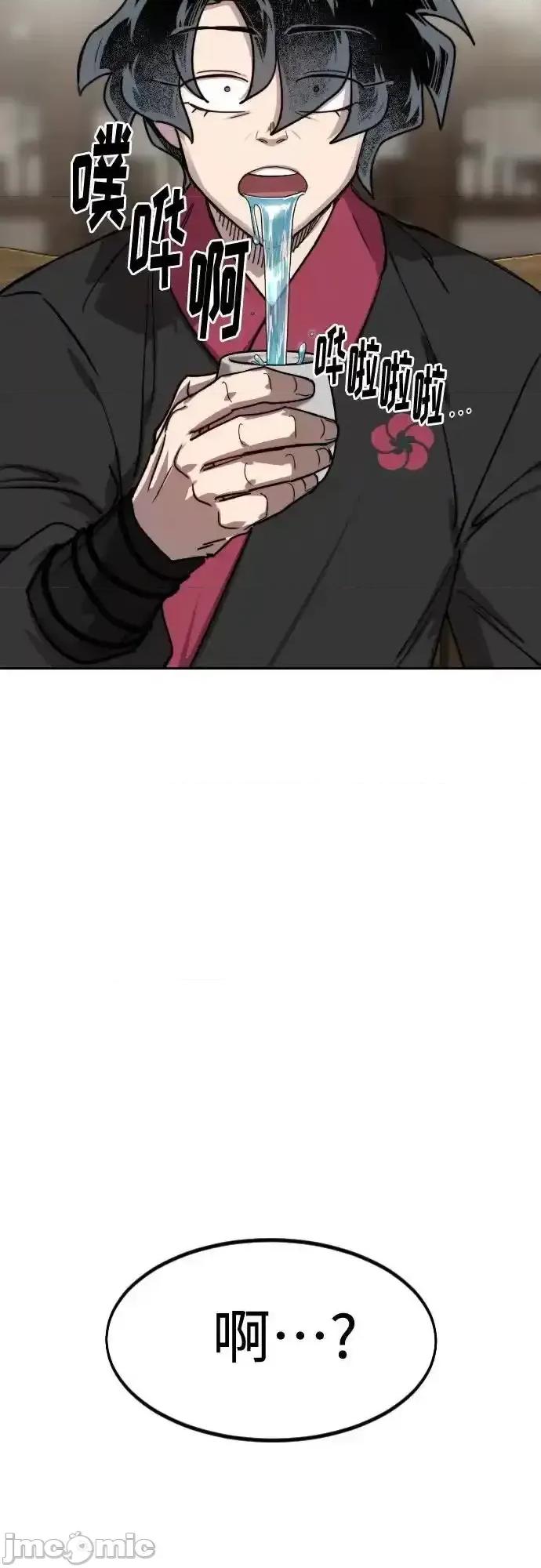 剑尊归来 剑尊归来_150 第79页