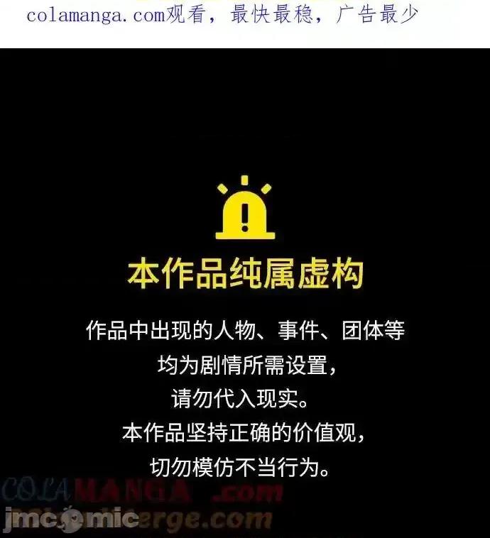 剑尊归来 剑尊归来_151 第1页