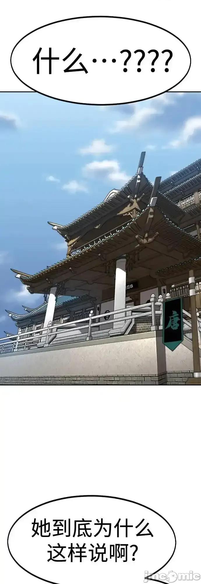 剑尊归来 剑尊归来_151 第3页
