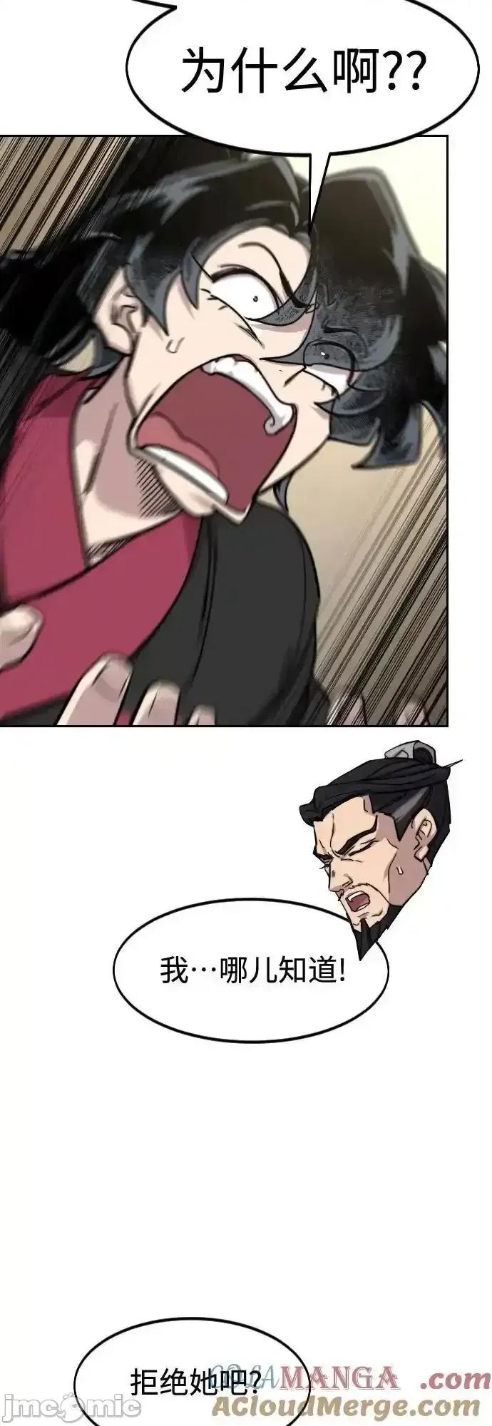剑尊归来 剑尊归来_151 第4页