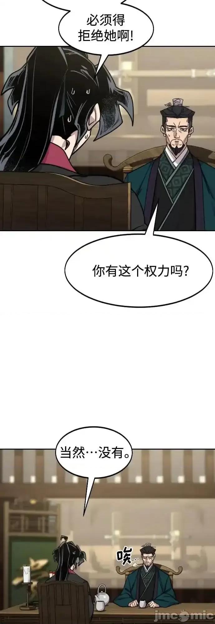 剑尊归来 剑尊归来_151 第5页