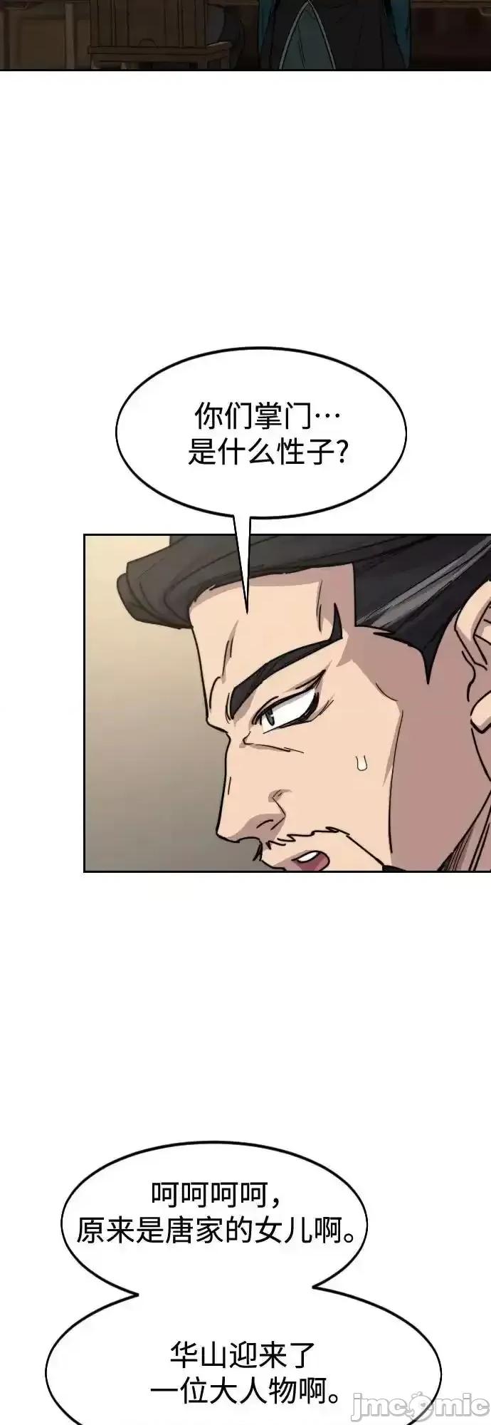 剑尊归来 剑尊归来_151 第6页