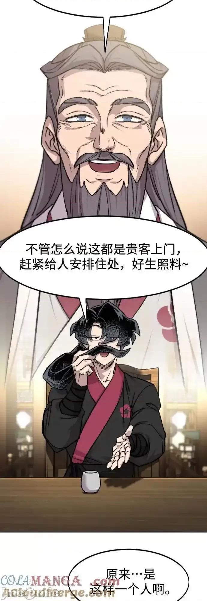 剑尊归来 剑尊归来_151 第7页