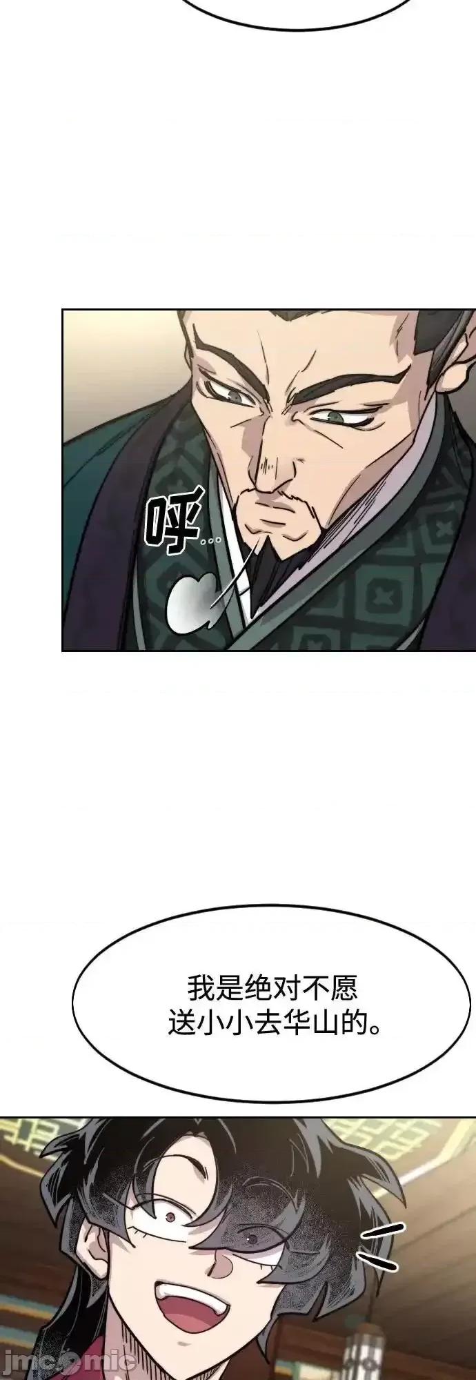 剑尊归来 剑尊归来_151 第8页
