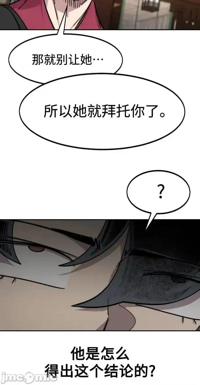剑尊归来 剑尊归来_151 第9页