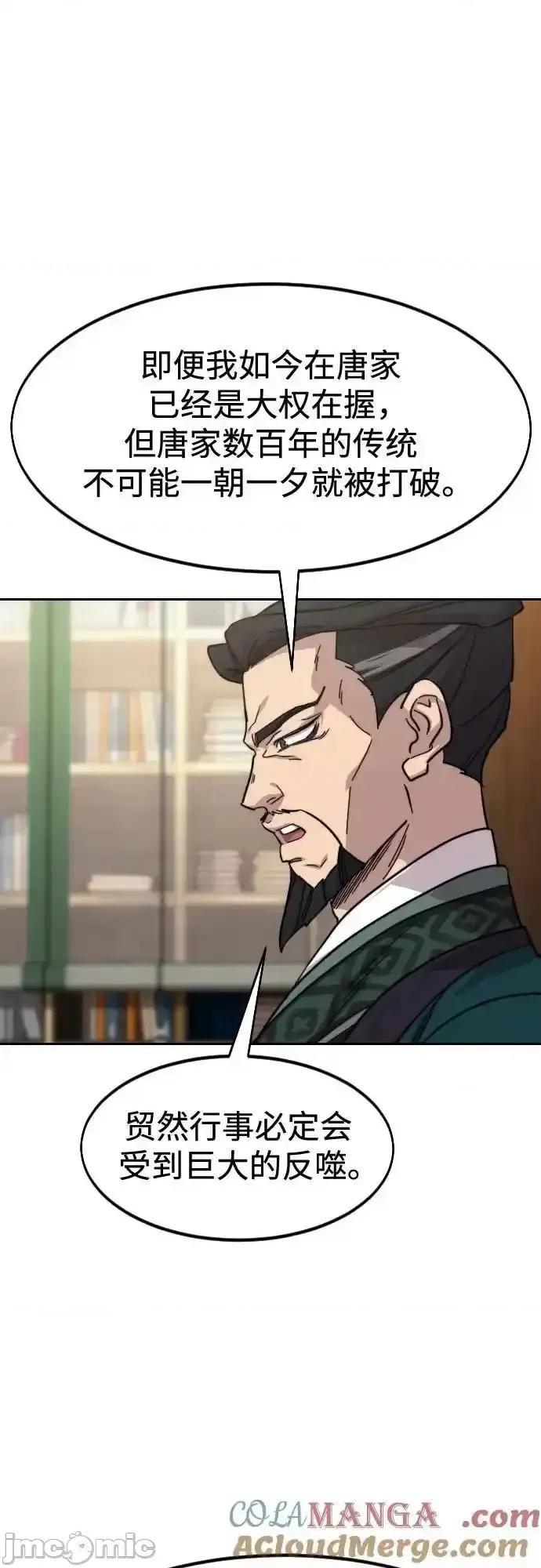 剑尊归来 剑尊归来_151 第10页
