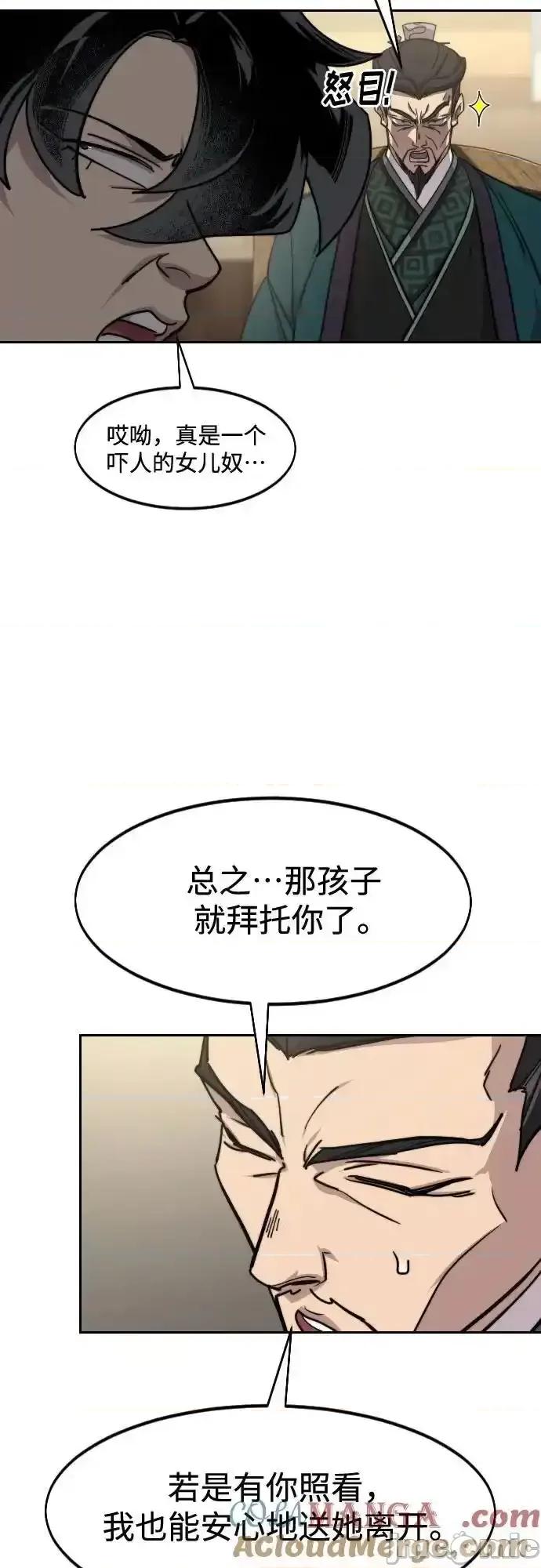 剑尊归来 剑尊归来_151 第13页