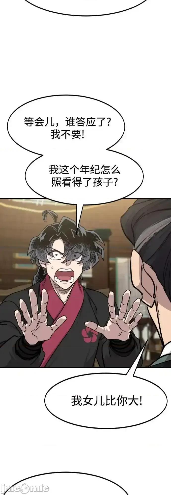 剑尊归来 剑尊归来_151 第14页