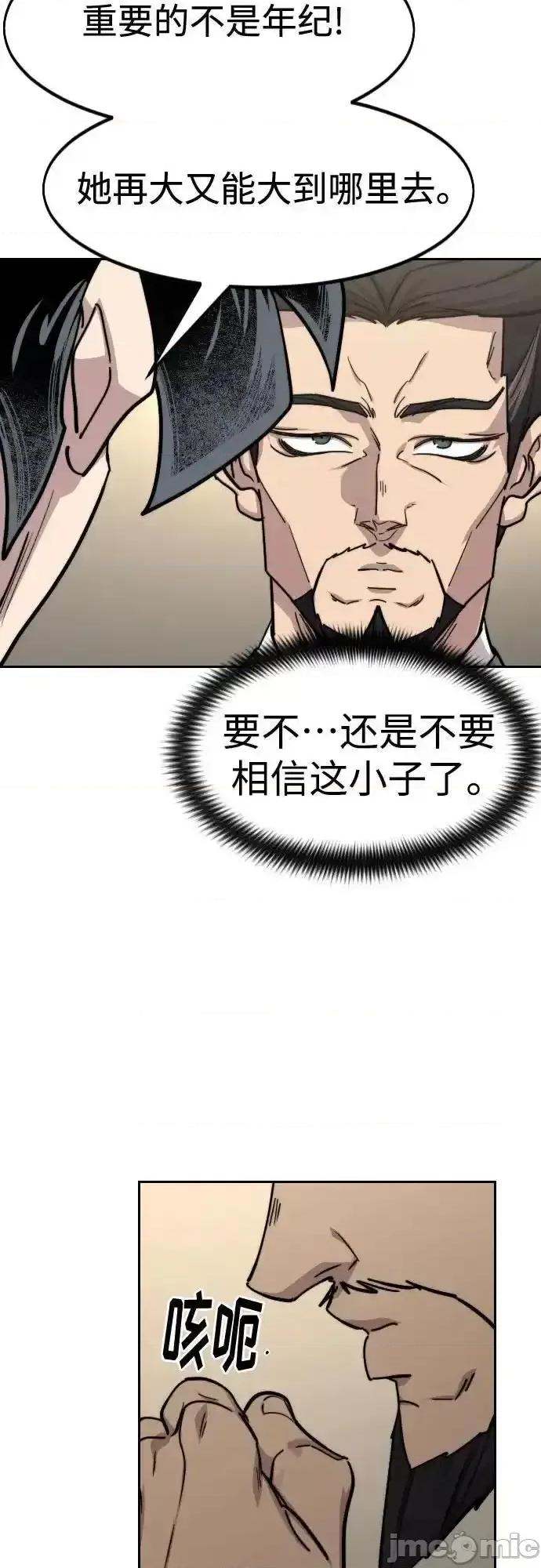 剑尊归来 剑尊归来_151 第15页