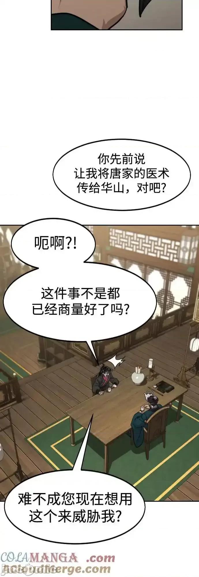 剑尊归来 剑尊归来_151 第16页