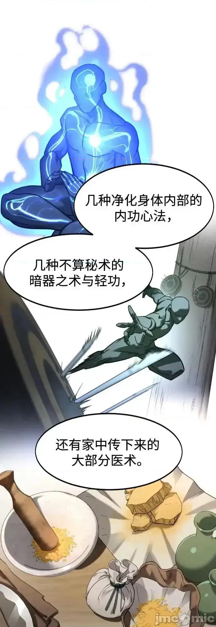 剑尊归来 剑尊归来_151 第18页
