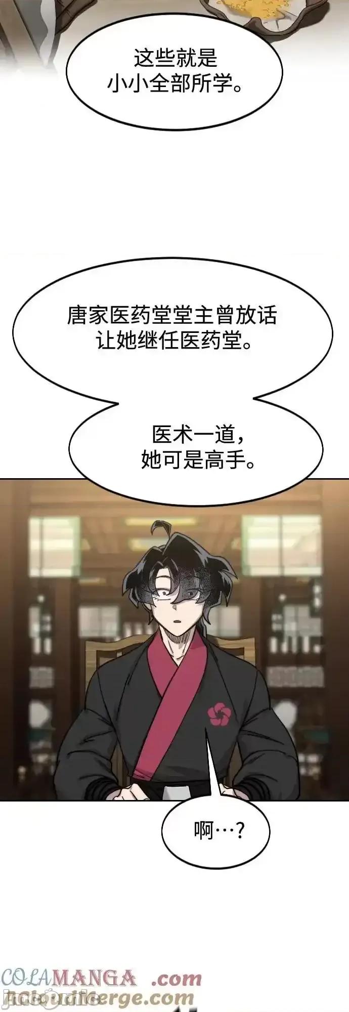 剑尊归来 剑尊归来_151 第19页