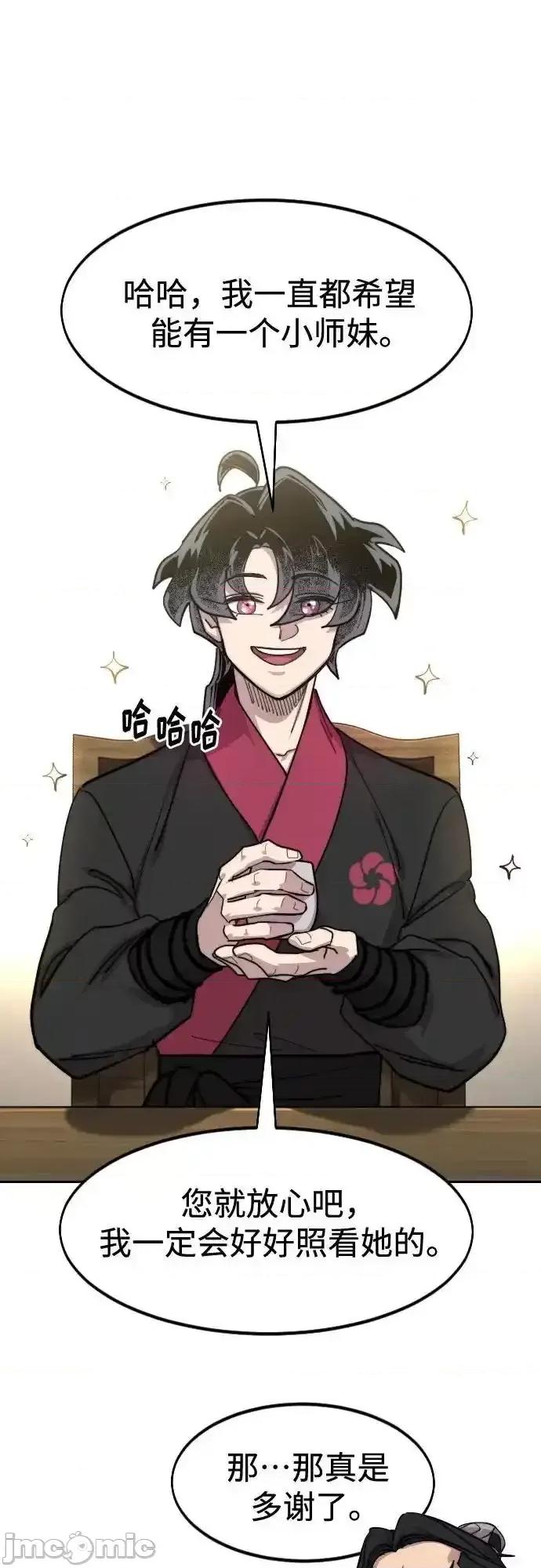 剑尊归来 剑尊归来_151 第21页