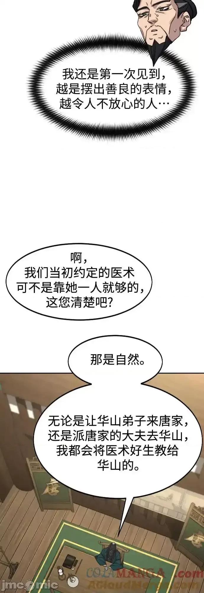剑尊归来 剑尊归来_151 第22页