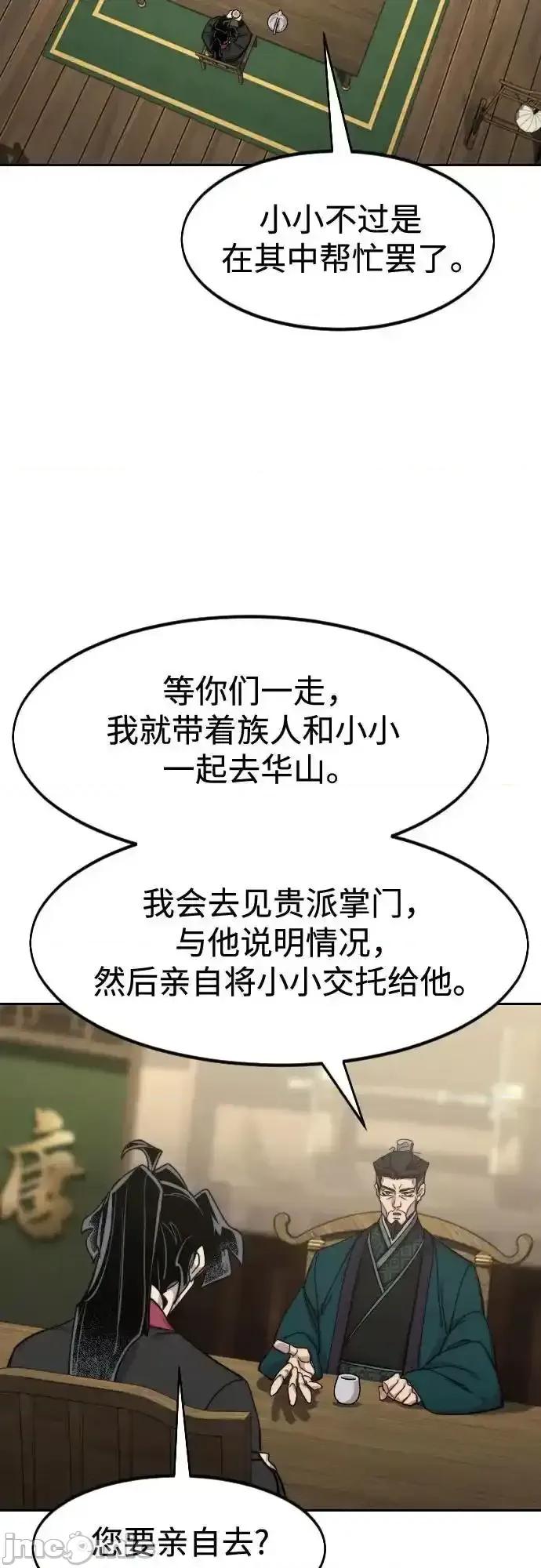 剑尊归来 剑尊归来_151 第23页