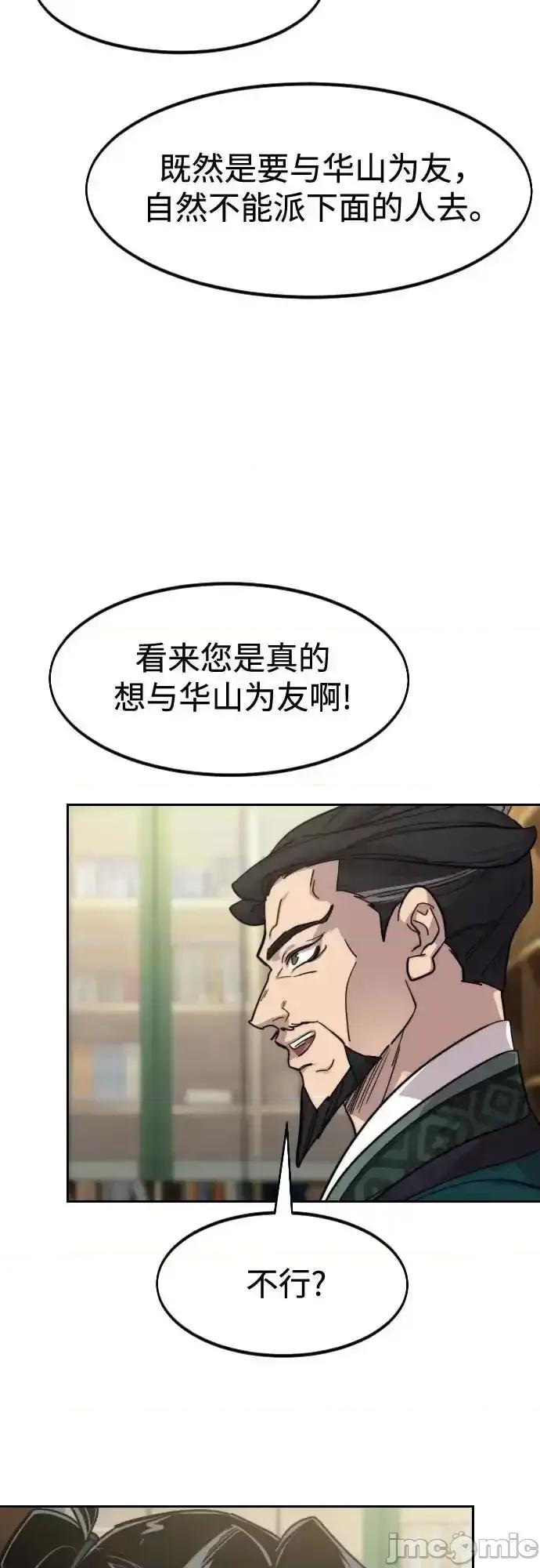剑尊归来 剑尊归来_151 第24页