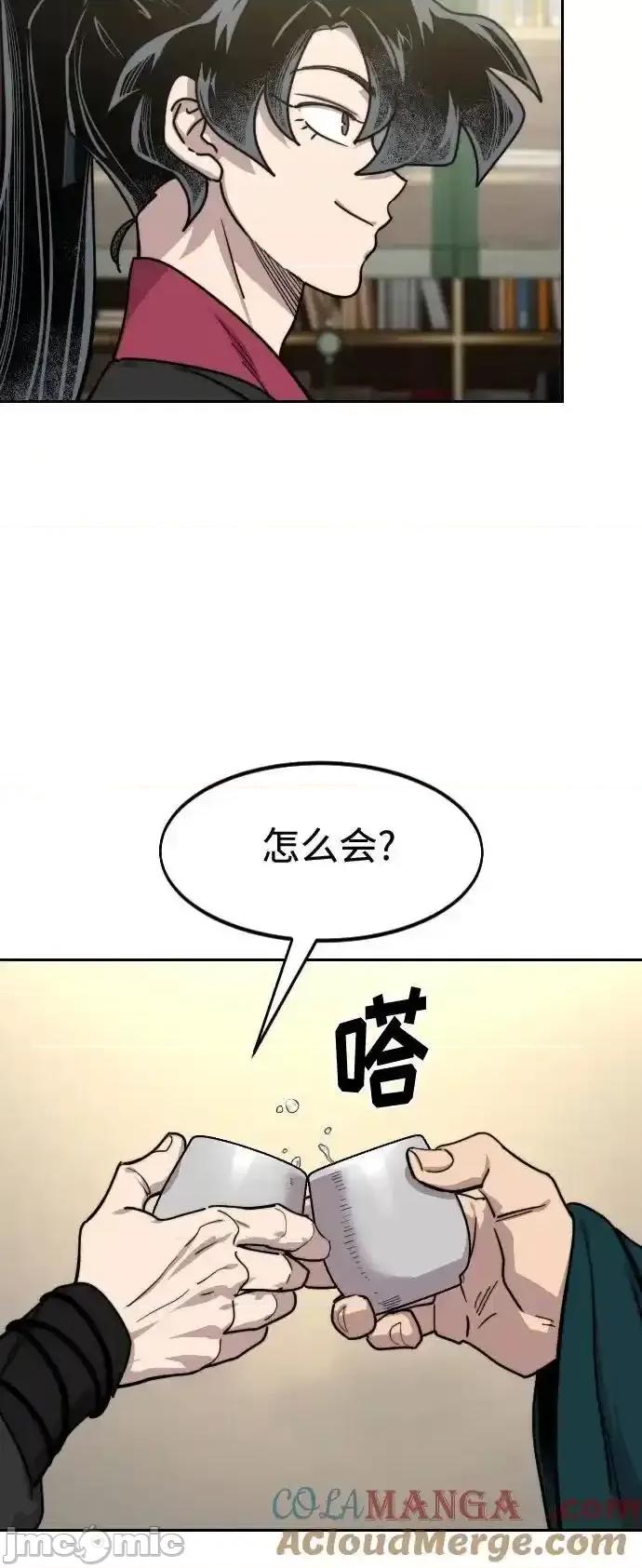 剑尊归来 剑尊归来_151 第25页