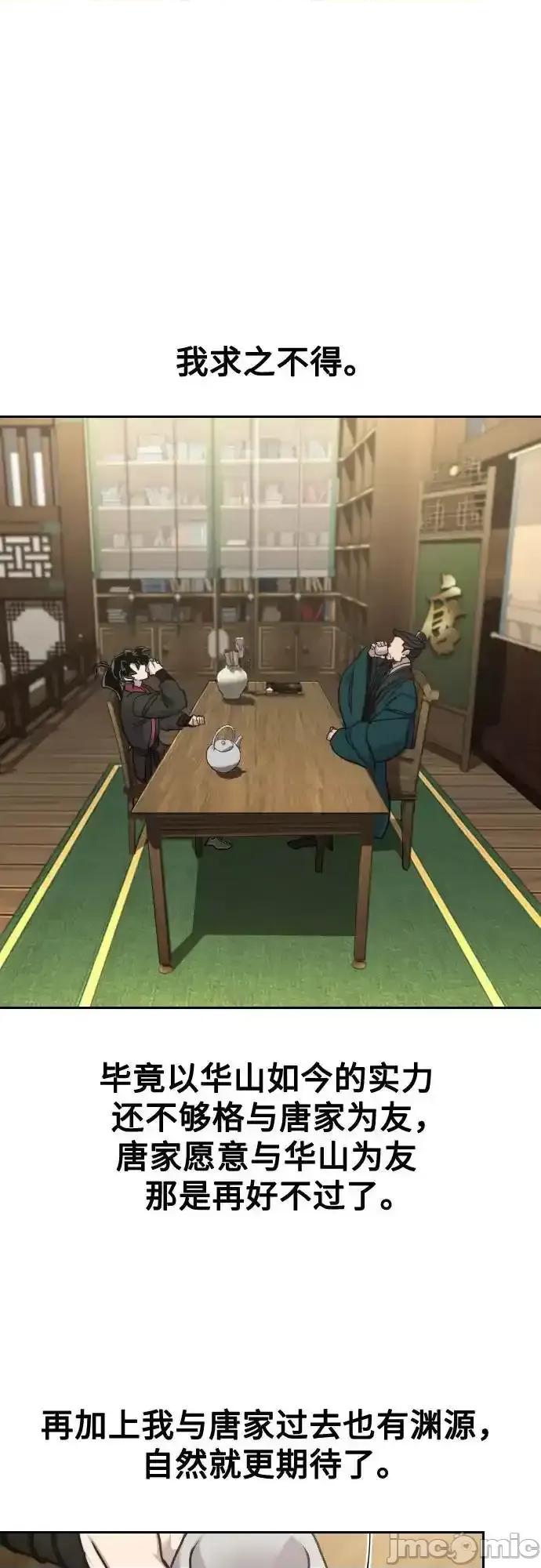 剑尊归来 剑尊归来_151 第26页