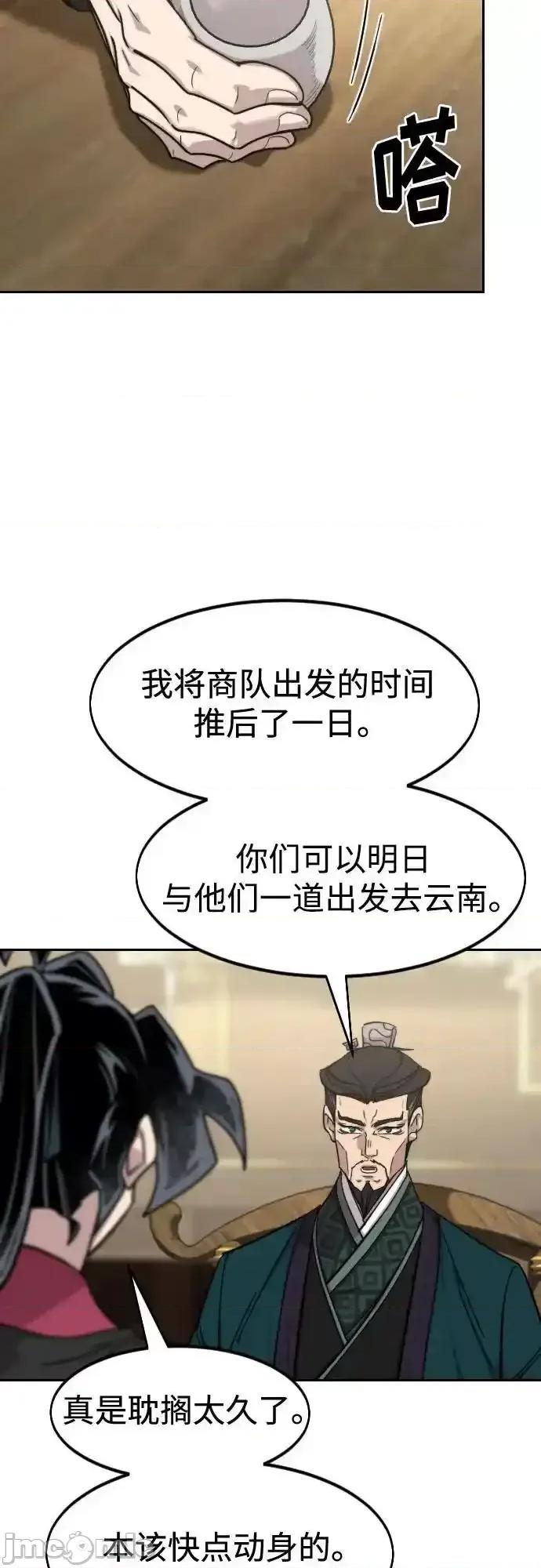 剑尊归来 剑尊归来_151 第27页