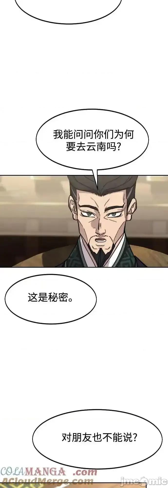 剑尊归来 剑尊归来_151 第28页