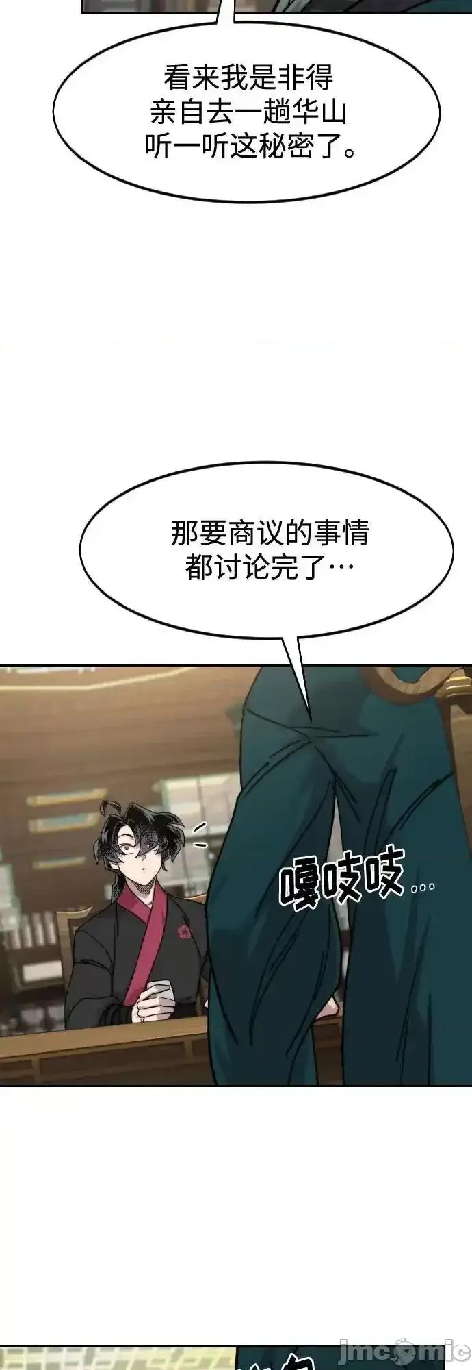 剑尊归来 剑尊归来_151 第30页