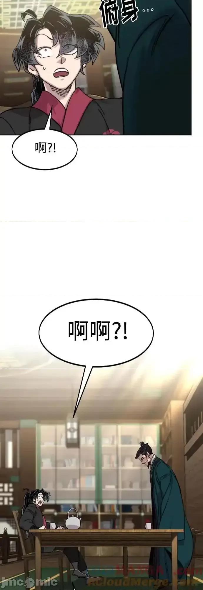 剑尊归来 剑尊归来_151 第31页