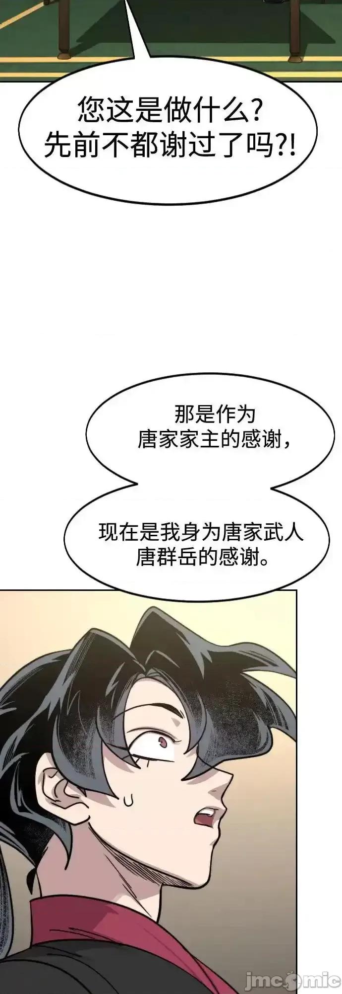 剑尊归来 剑尊归来_151 第32页