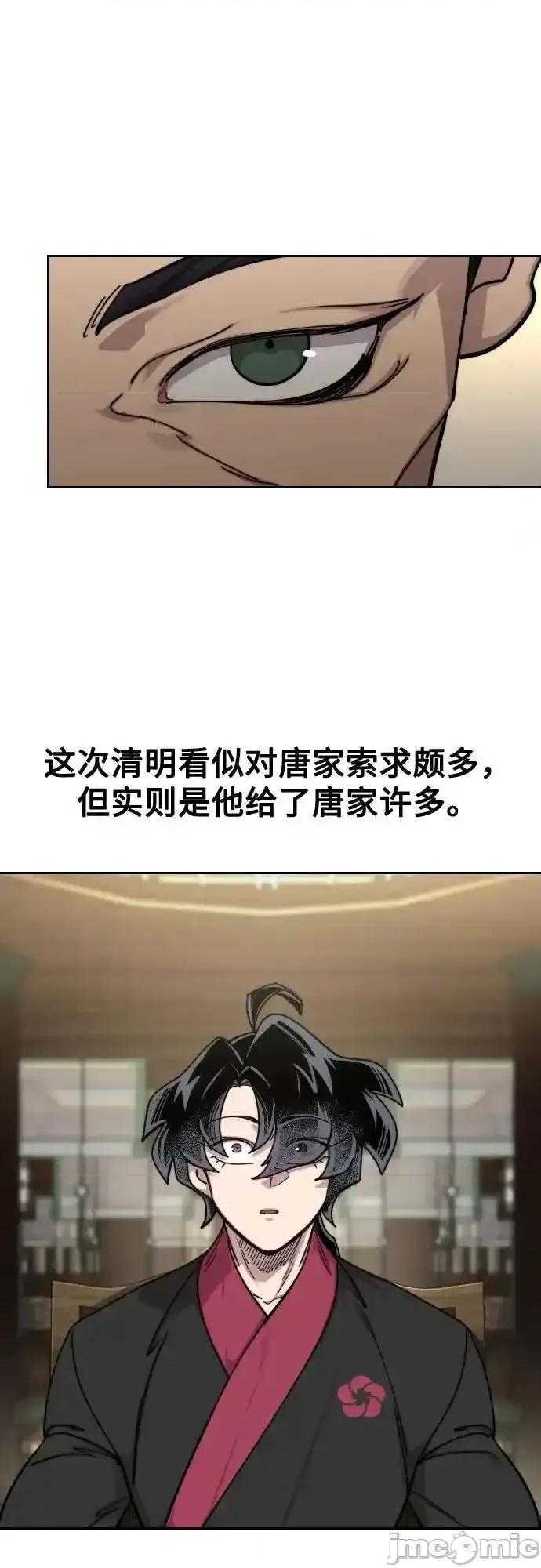 剑尊归来 剑尊归来_151 第35页