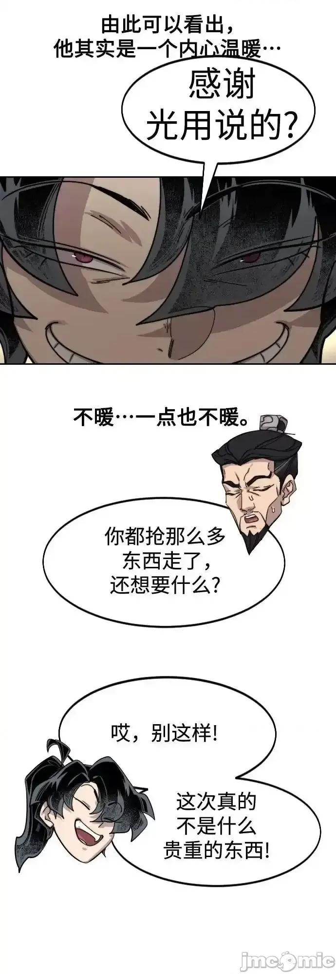 剑尊归来 剑尊归来_151 第36页