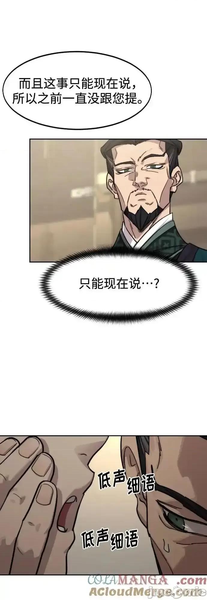 剑尊归来 剑尊归来_151 第37页