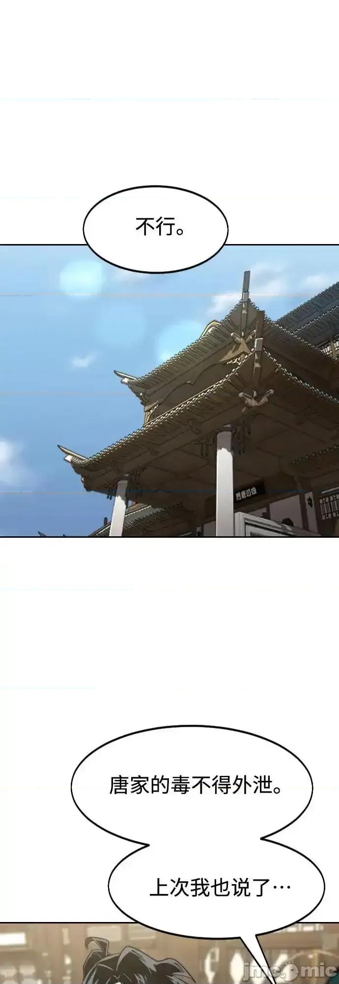 剑尊归来 剑尊归来_151 第38页