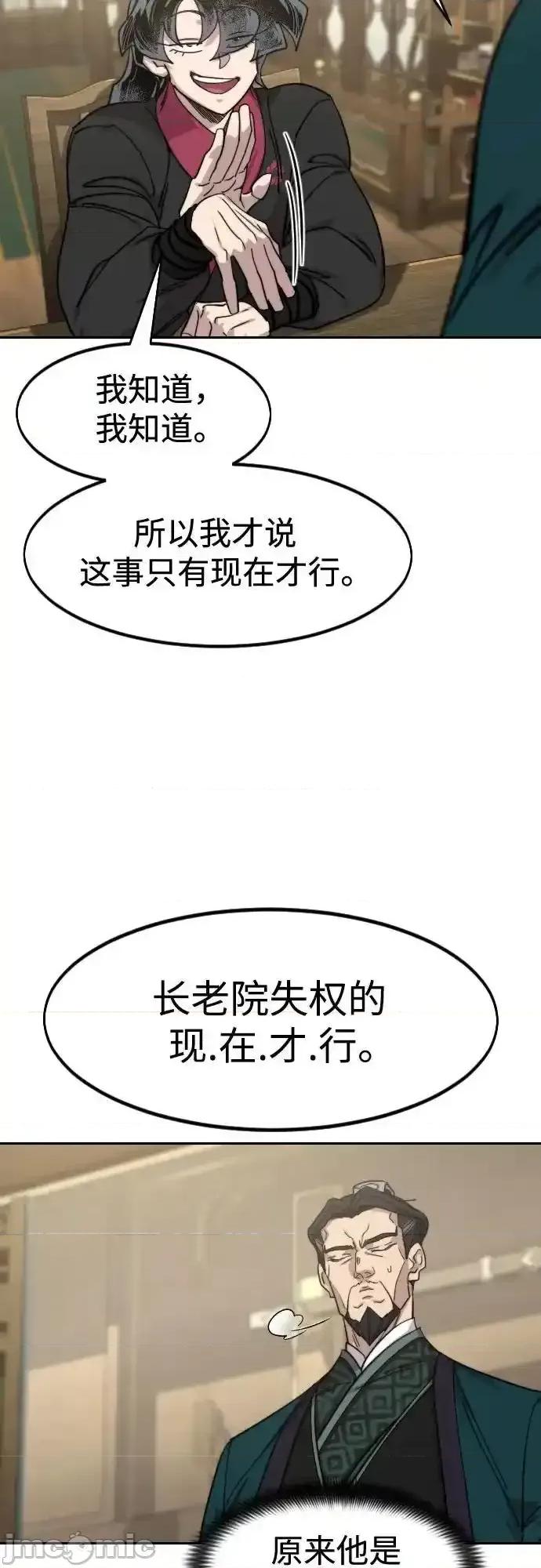 剑尊归来 剑尊归来_151 第39页