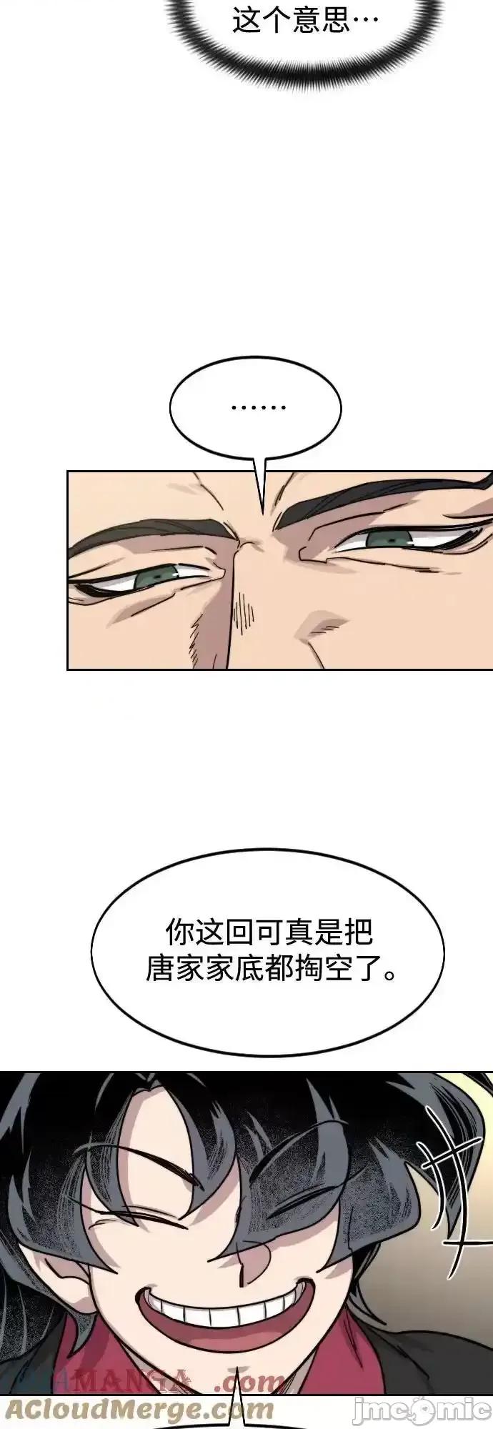剑尊归来 剑尊归来_151 第40页
