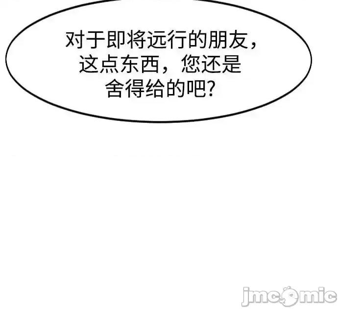 剑尊归来 剑尊归来_151 第41页