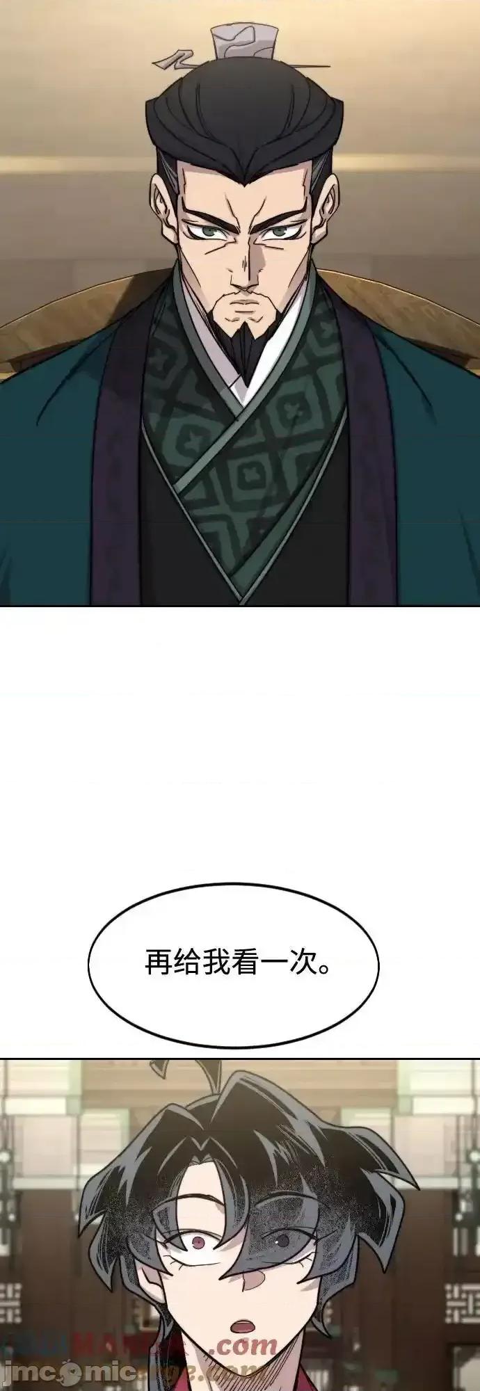 剑尊归来 剑尊归来_151 第43页