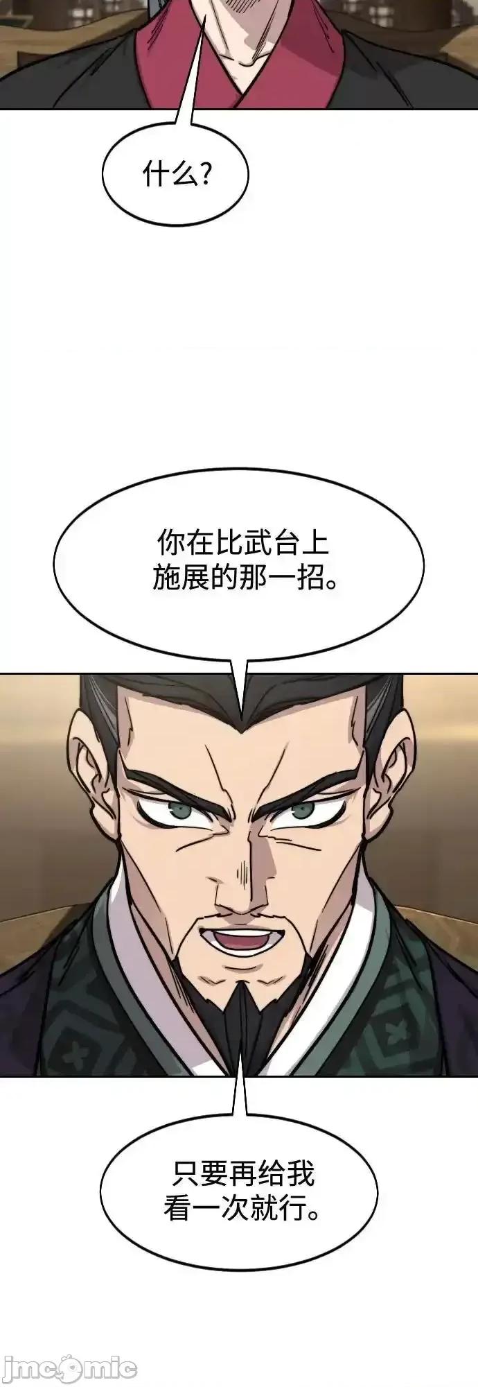 剑尊归来 剑尊归来_151 第44页