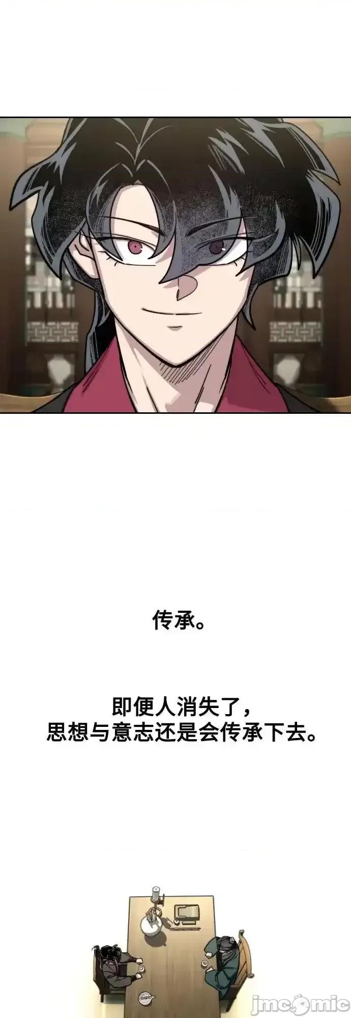 剑尊归来 剑尊归来_151 第45页